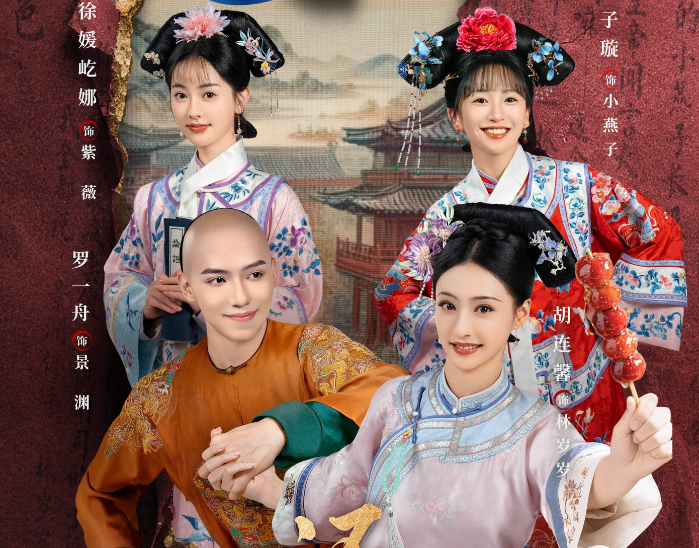 Hoàn Châu cách cách bản mới có thành tích bình thường-2338-1