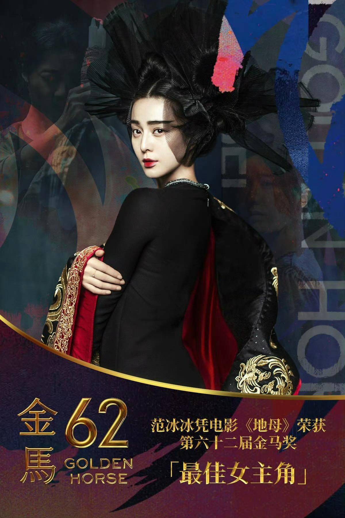 Phạm Băng Băng thắng giải Nữ chính xuất sắc nhất-2351-2