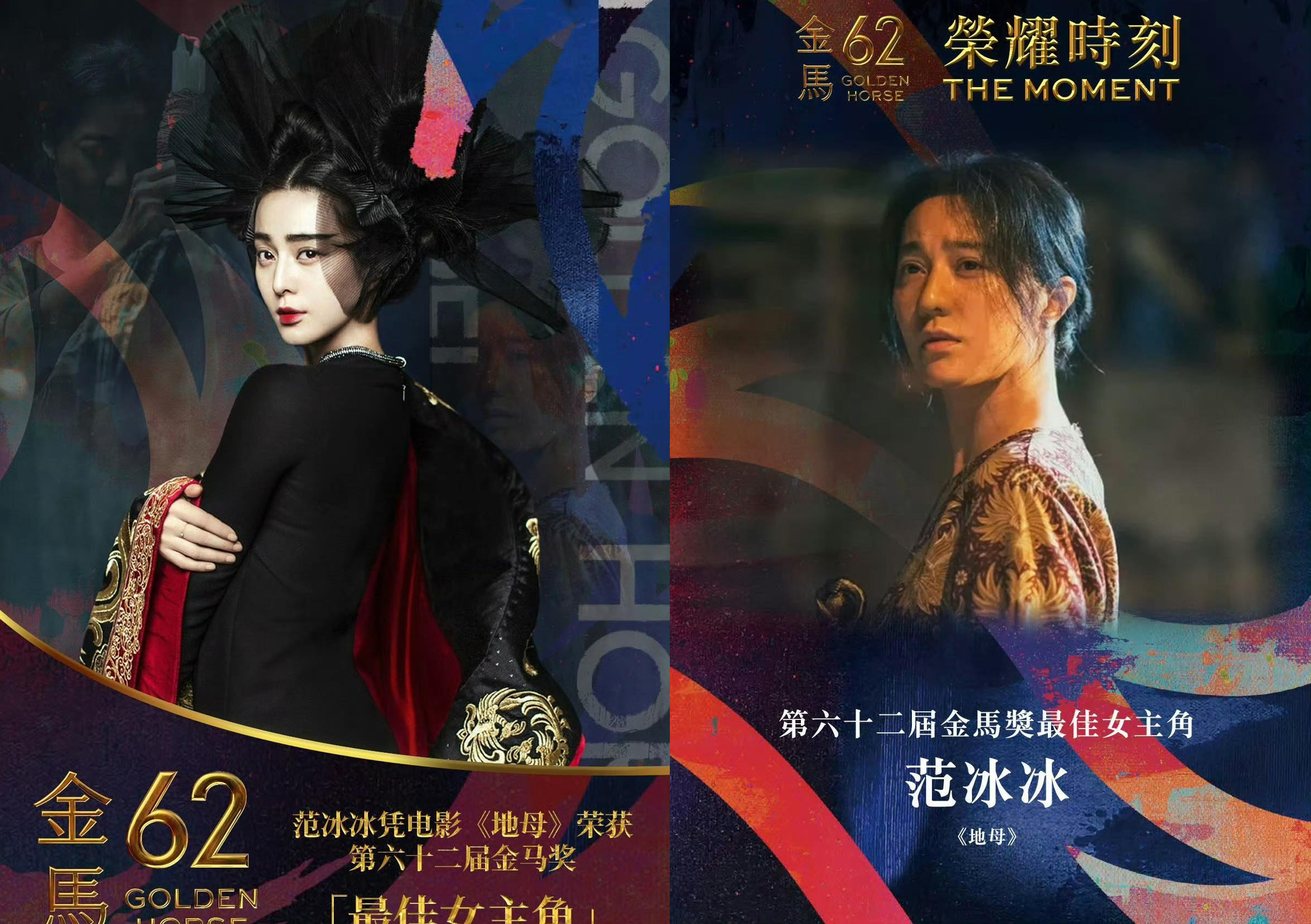 Phạm Băng Băng thắng giải Nữ chính xuất sắc nhất