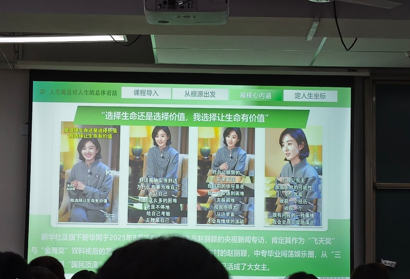 Triệu Lệ Dĩnh được đưa vào bài giảng