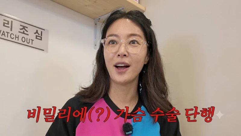 Hwang Jung Eum lưng còng, tăng cân