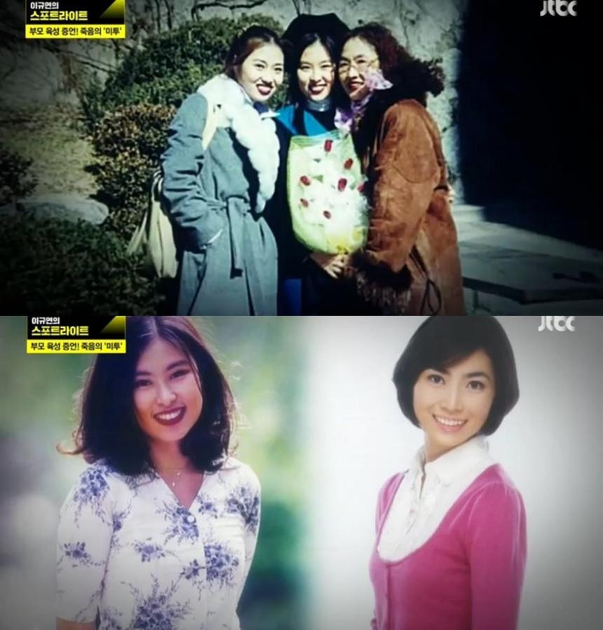 Sự thật về cái chết của Yang Sora-1987-1